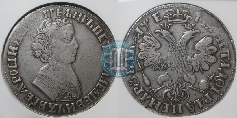 Фото 1 рубль 1705 года МД 