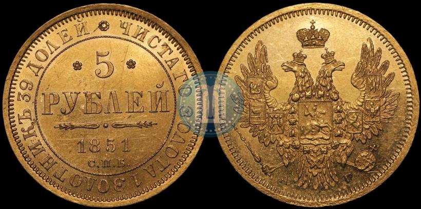 Picture 5 roubles 1851 year СПБ-АГ 