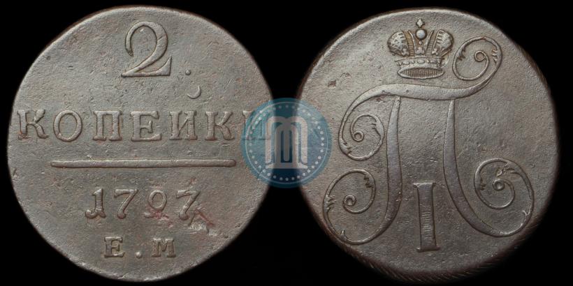 Фото 2 копейки 1797 года ЕМ 