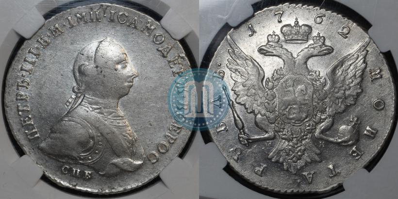 Picture 1 rouble 1762 year СПБ-НК 