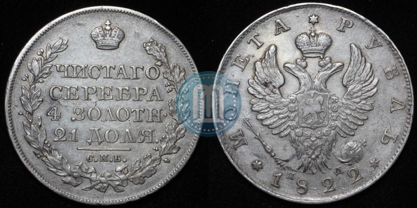 Picture 1 rouble 1822 year СПБ-ПД 