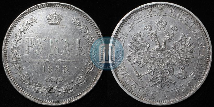 Picture 1 rouble 1885 year СПБ-АГ 