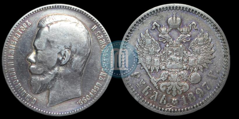 Picture 1 rouble 1897 year (АГ) 