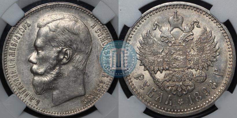 Picture 1 rouble 1898 year (АГ) 