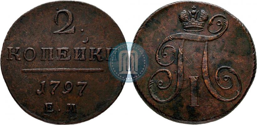 Фото 2 копейки 1797 года ЕМ 