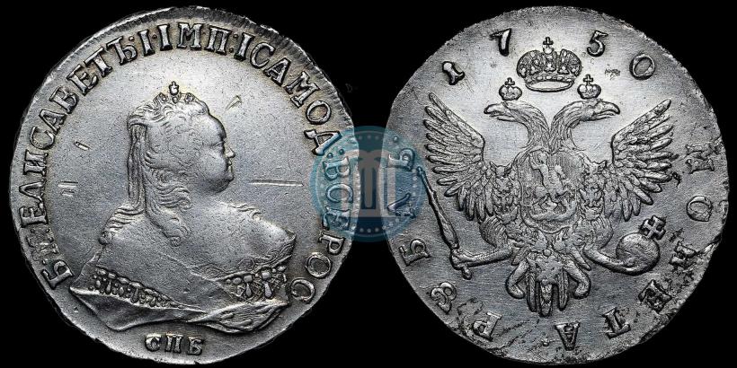 Picture 1 rouble 1750 year СПБ 