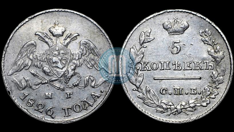 Фото 25 копеек 1838 года СПБ-НГ 