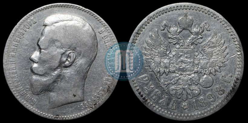 Picture 1 rouble 1898 year (АГ) 