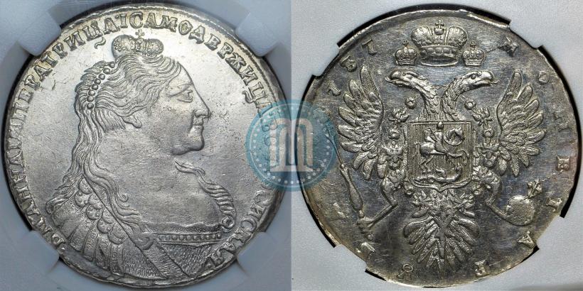 Picture 1 rouble 1737 year  "Type of 1735"