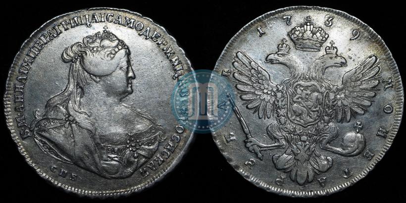 Picture 1 rouble 1739 year СПБ "Petersburg type"