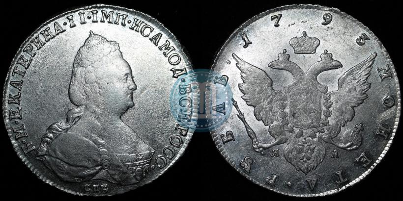 Picture 1 rouble 1793 year СПБ-ЯА 