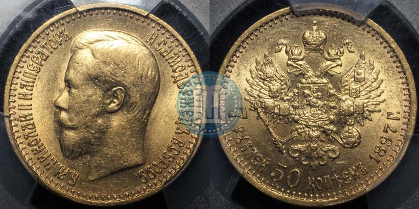 Picture 7,5 roubles 1897 year (АГ) 