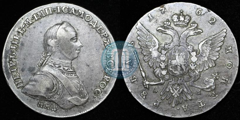 Picture 1 rouble 1762 year ММД-ДМ 