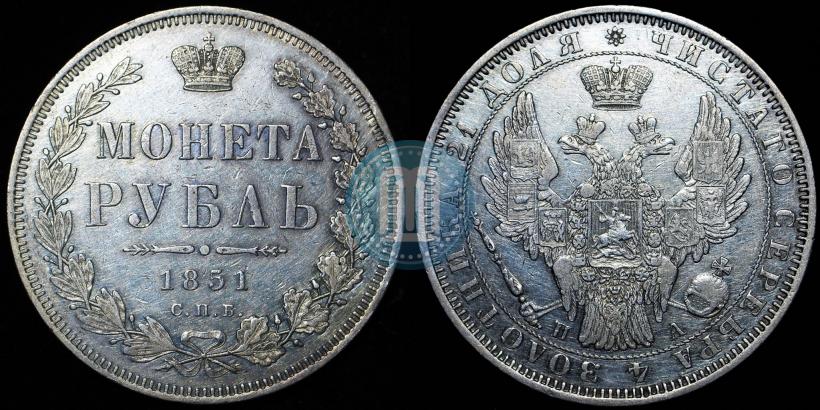 Picture 1 rouble 1851 year СПБ-ПА 