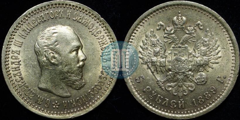 Picture 5 roubles 1889 year (АГ) 