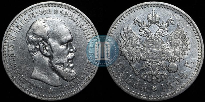 Picture 1 rouble 1894 year (АГ) 