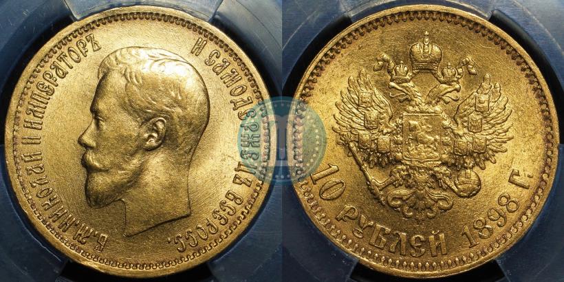 Picture 10 roubles 1898 year (АГ) 