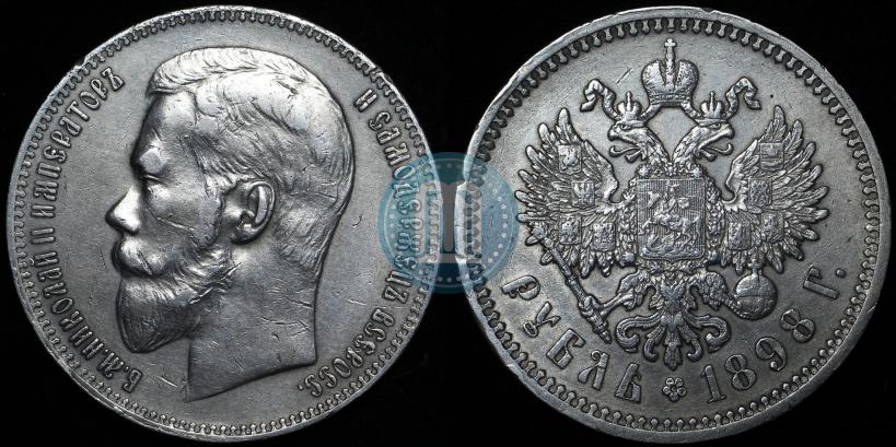 Picture 1 rouble 1898 year (АГ) 