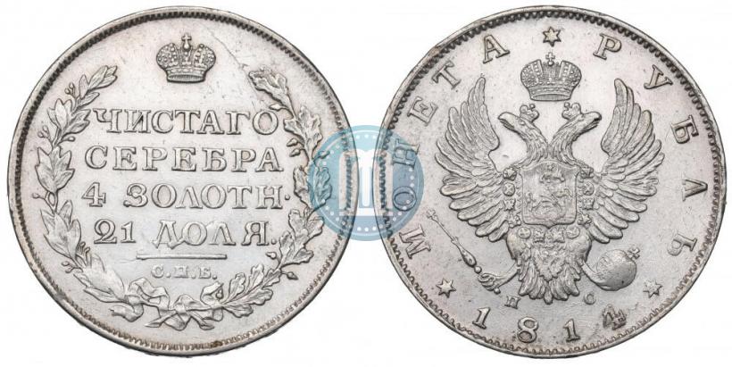 Picture 1 rouble 1814 year СПБ-ПС 