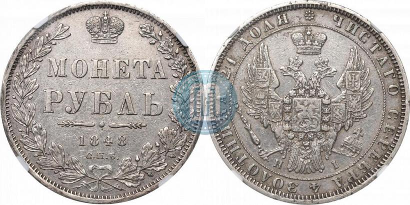 Picture 1 rouble 1848 year СПБ-HI 