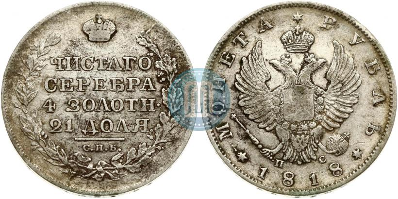 Picture 1 rouble 1818 year СПБ-ПС 