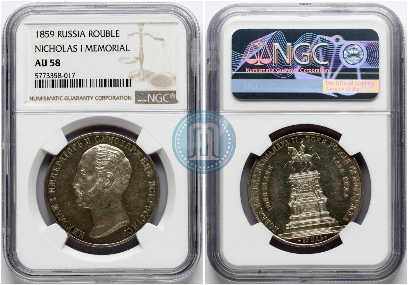 Picture 1 rouble 1859 year  "In memory of unveiling of monument to Emperor Nicholas I in St. Petersburg"