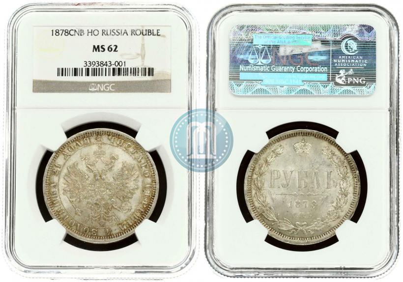 Picture 1 rouble 1878 year СПБ-НФ 