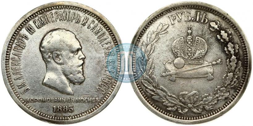 Picture 1 rouble 1883 year ЛШ "On the Coronation of Emperor Alexander III"