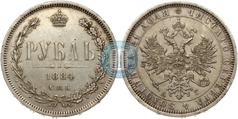 Picture 1 rouble 1884 year СПБ-АГ 