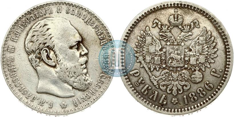 Picture 1 rouble 1886 year (АГ) 