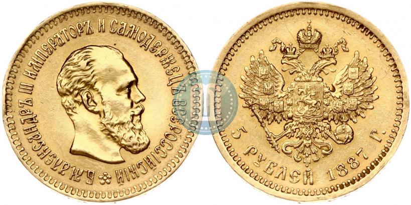 Picture 5 roubles 1887 year (АГ) 