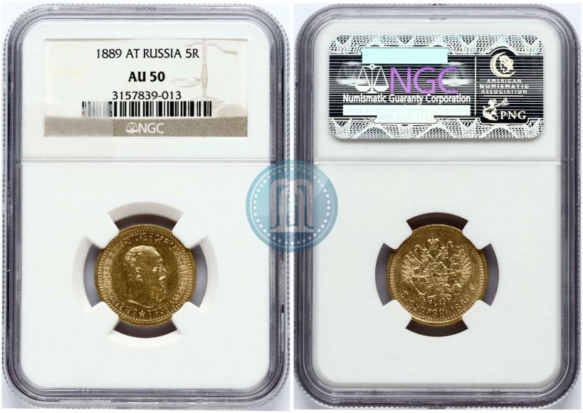 Picture 5 roubles 1889 year (АГ) 