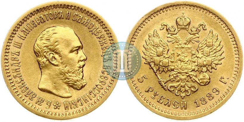 Picture 5 roubles 1889 year (АГ) 