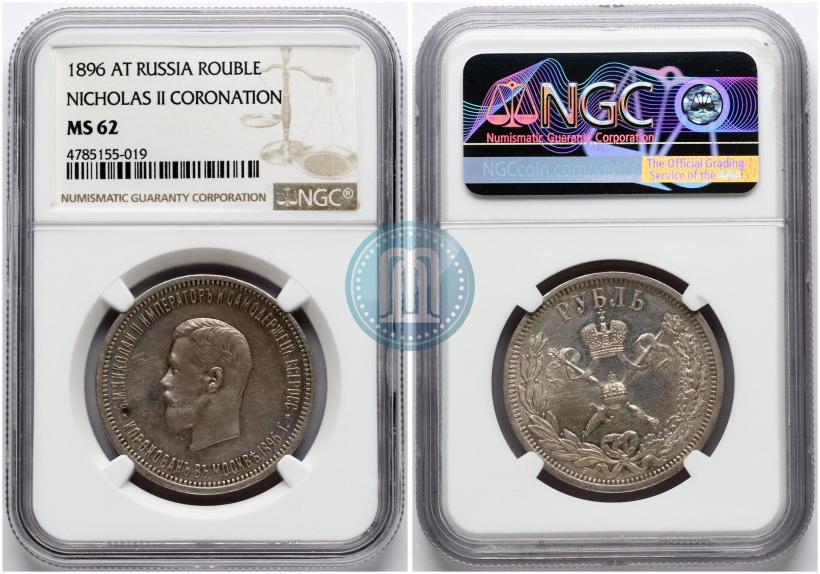 Picture 1 rouble 1896 year (АГ) "On the coronation of the Emperor Nicholas II"