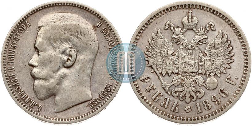 Picture 1 rouble 1896 year (*) 