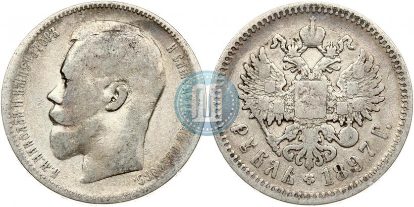 Picture 1 rouble 1897 year (АГ) 