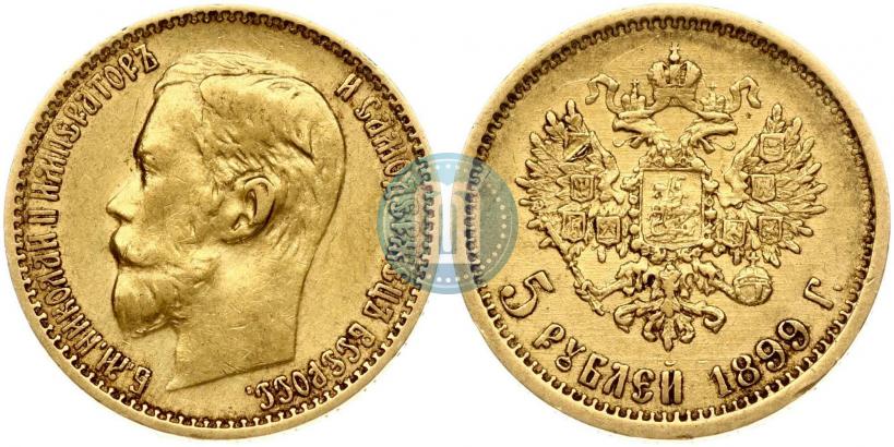 Picture 5 roubles 1899 year (ЭБ) 