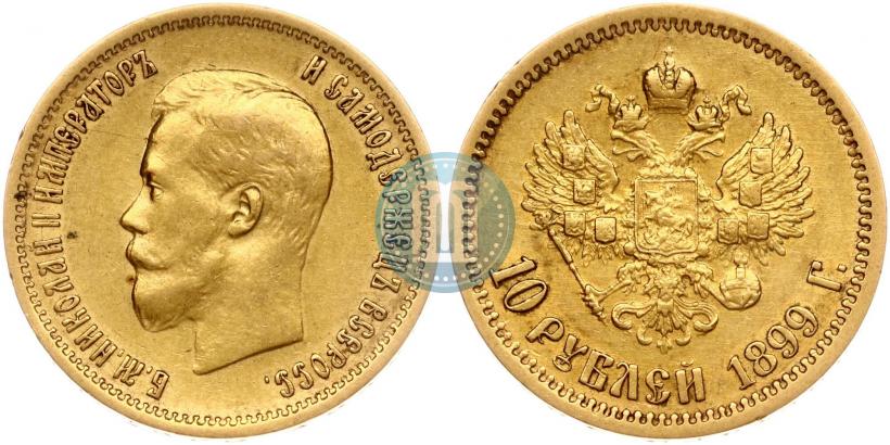 Picture 10 roubles 1899 year (ФЗ) 