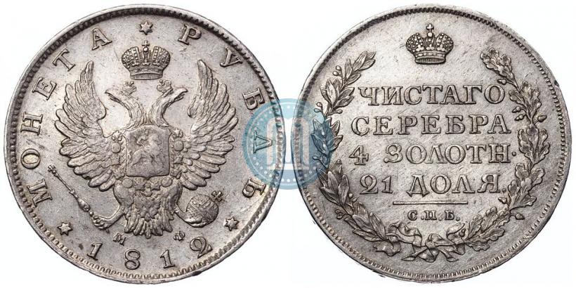 Picture 1 rouble 1812 year СПБ-МФ 