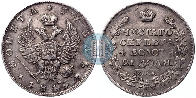 Picture 1 rouble 1814 year СПБ-ПС 