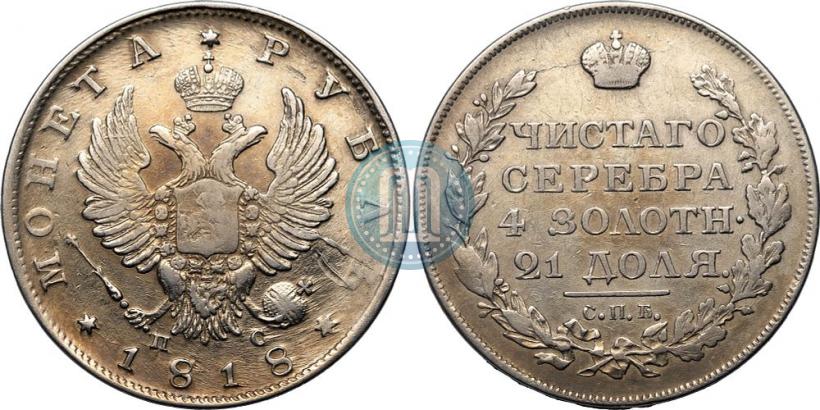 Picture 1 rouble 1818 year СПБ-ПС 