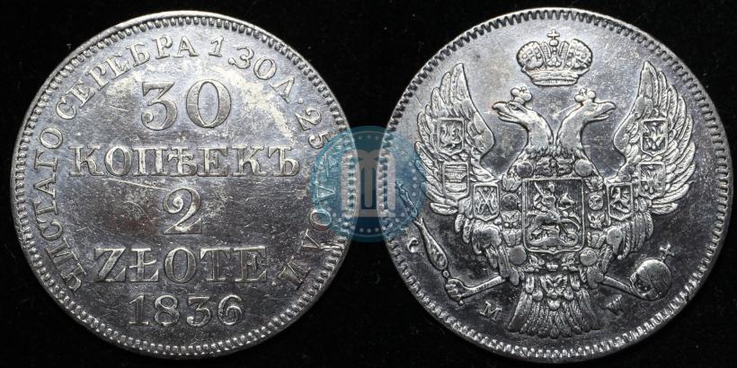 Picture 30 kopecks - 2 złotych 1836 year MW 