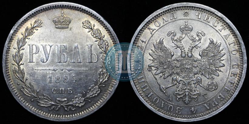 Picture 1 rouble 1884 year СПБ-АГ 