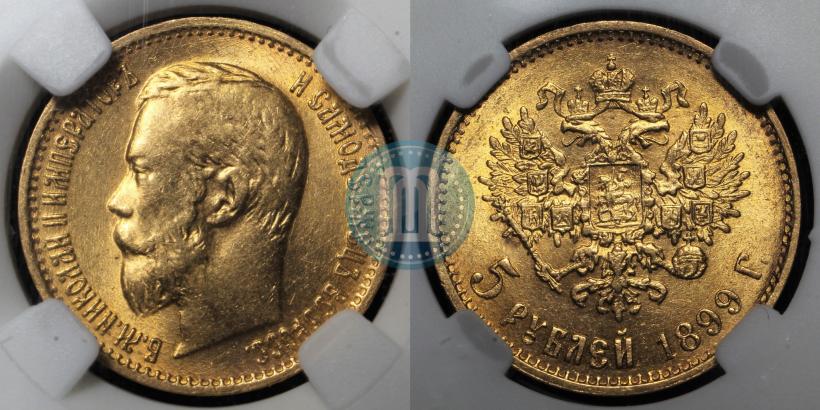 Picture 5 roubles 1899 year (ЭБ) 