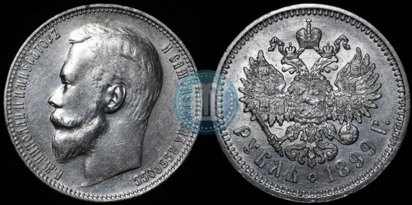 Picture 1 rouble 1899 year (ФЗ) 