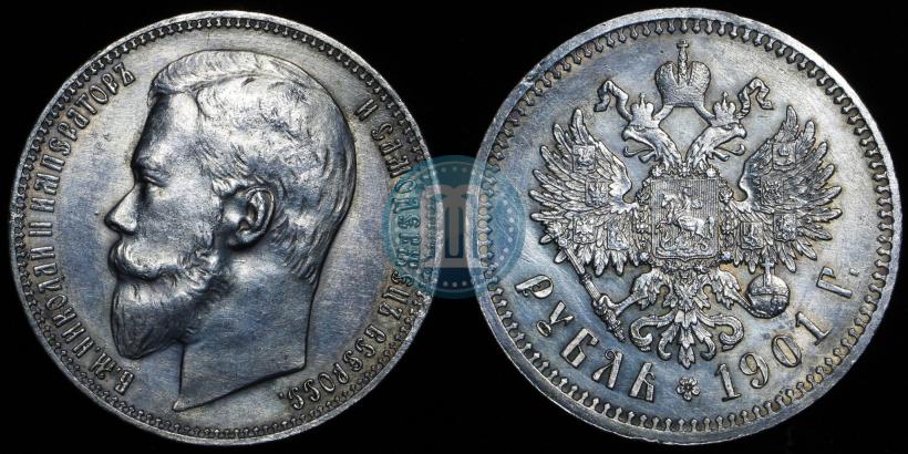 Picture 1 rouble 1901 year (ФЗ) 