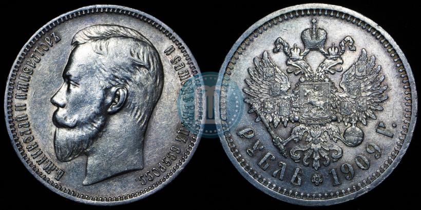 Picture 1 rouble 1909 year (ЭБ) 