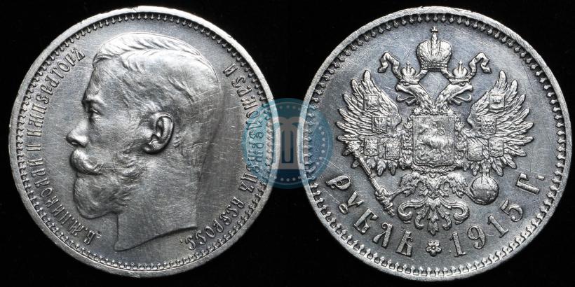 Picture 1 rouble 1915 year (ВС) 