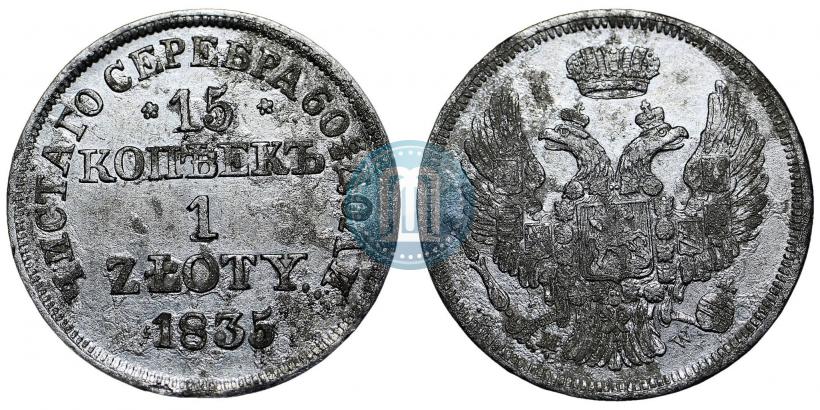 Picture 15 kopecks - 1 złoty 1835 year MW 