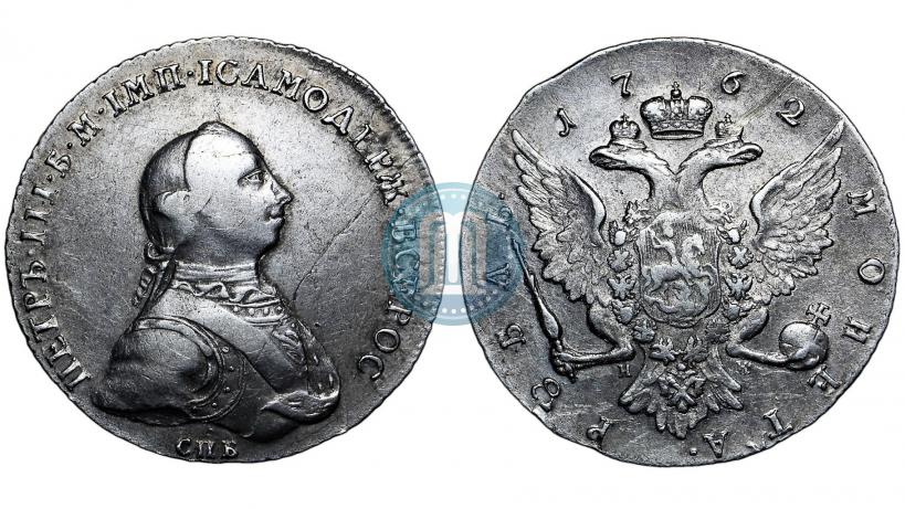 Picture 1 rouble 1762 year СПБ-НК 